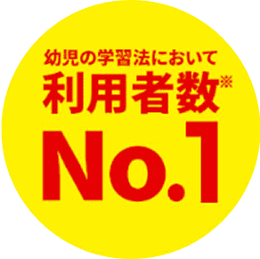 公式】2・3歳向け通信教育の〈こどもちゃれんじぽけっと〉｜しまじろう