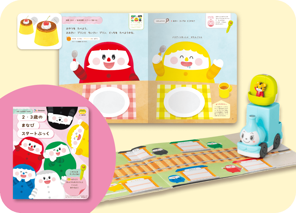 公式】2・3歳向け通信教育の〈こどもちゃれんじぽけっと〉｜しまじろう