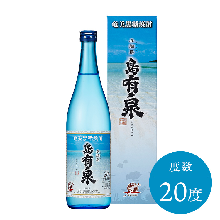 黒糖焼酎 島有泉 20度 720ml 化粧箱入り | 有村酒造 公式通販サイト
