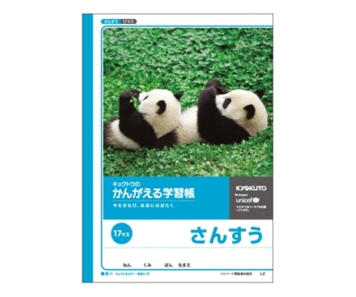 ショウワノート ジャポニカフレンド 国語 12行 JFL-11 1冊（ご注文単位