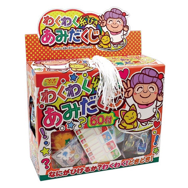 ボックスくじ 糸引きあみだくじ 60付 20980 1セット（ご注文単位1