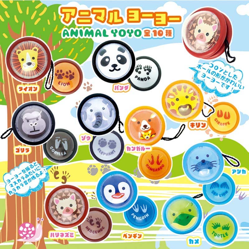 カプセル自販機景品 アニマルヨーヨー 全10種 50個/箱（ご注文単位1箱
