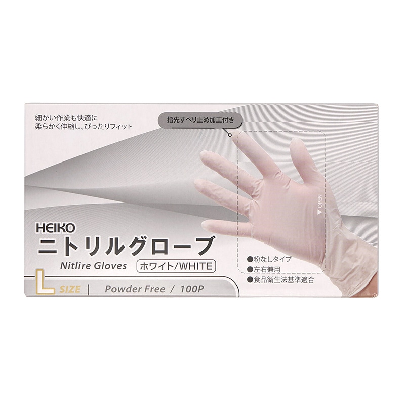 HEIKO ニトリルグローブ ホワイト L 100枚/箱 004771347 包装用品