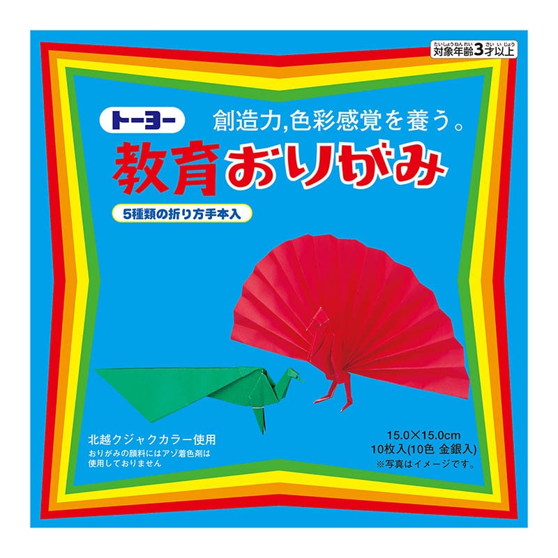 トーヨー 教育おりがみ 15.0cm 10枚入 000001 1袋（ご注文単位50袋