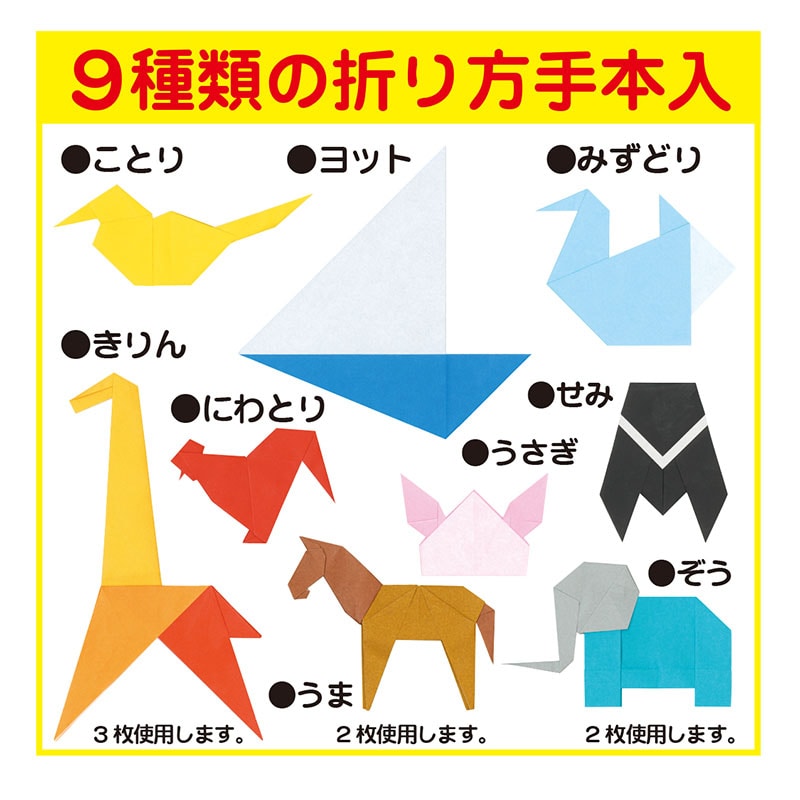 トーヨー おりがみ 000003 43枚 4902031000133 通販 | 包装用品・店舗