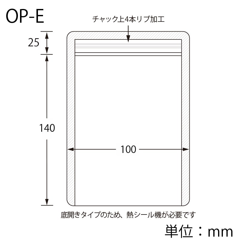 生産日本社 セイニチ ラミグリップ 平袋 底開きタイプ OP-E 50枚/袋