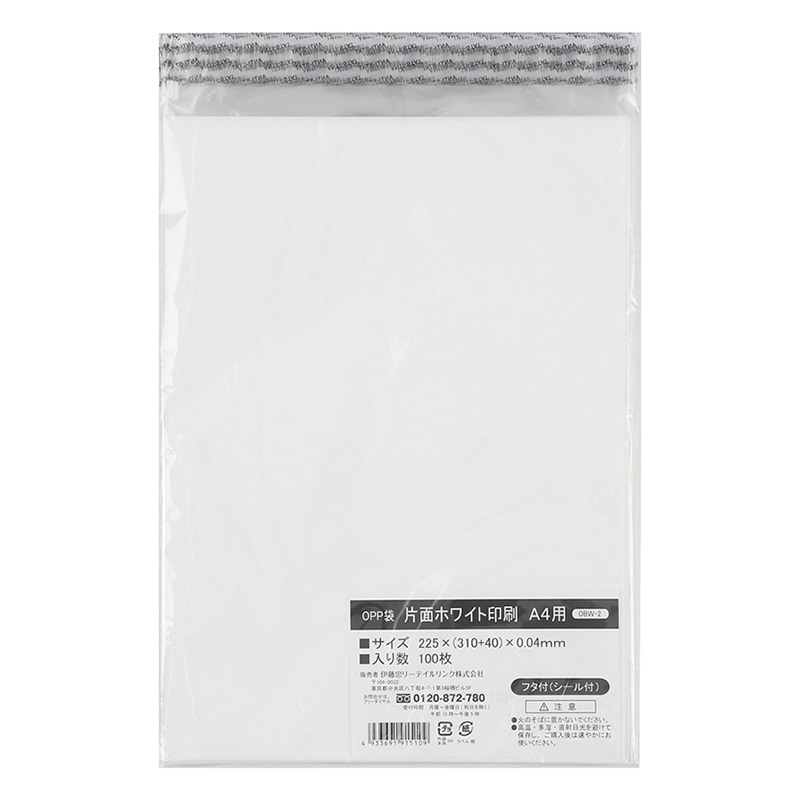 伊藤忠リーテイルリンク OPP袋 片面ホワイト印刷 シール付 A4用 100枚