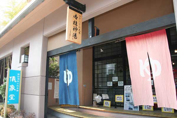 下諏訪温泉の魅力 | 下諏訪温泉の公式ホームページ