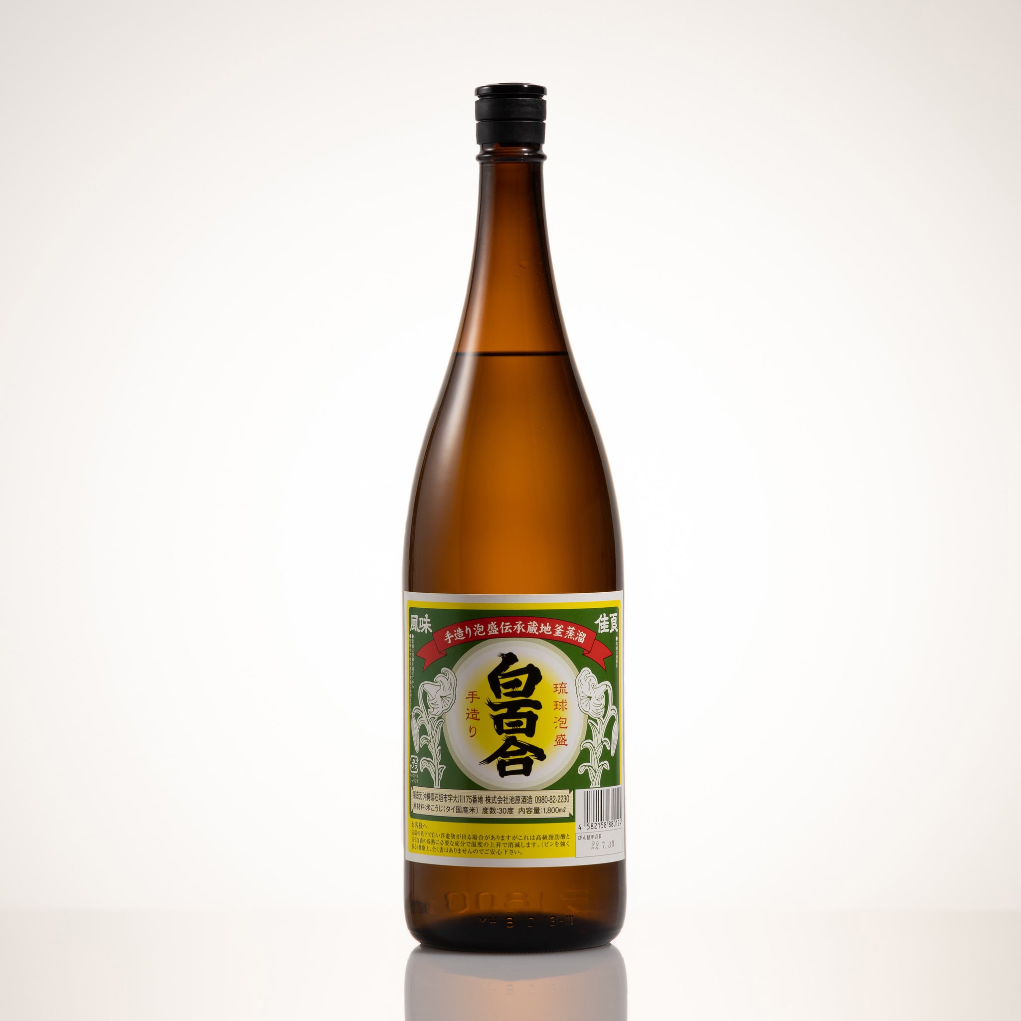 池原酒造 商品一覧 – shimmer online