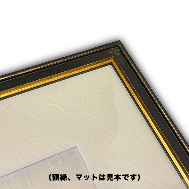 額縁 | 新版画通販専門店：新版画ドットコム