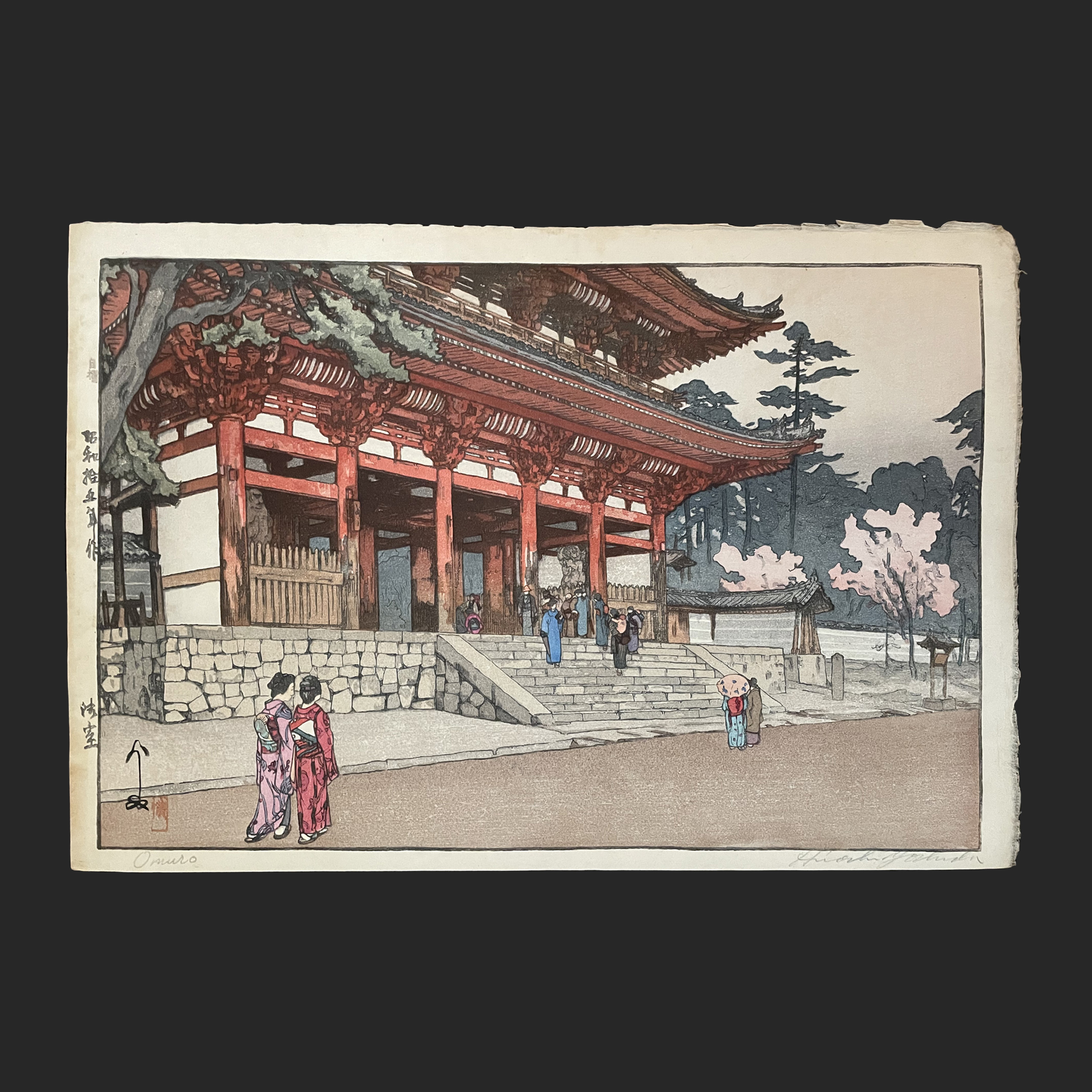 吉田 博 YOSHIDA Hiroshi 御室 | 新版画通販専門店：新版画ドットコム