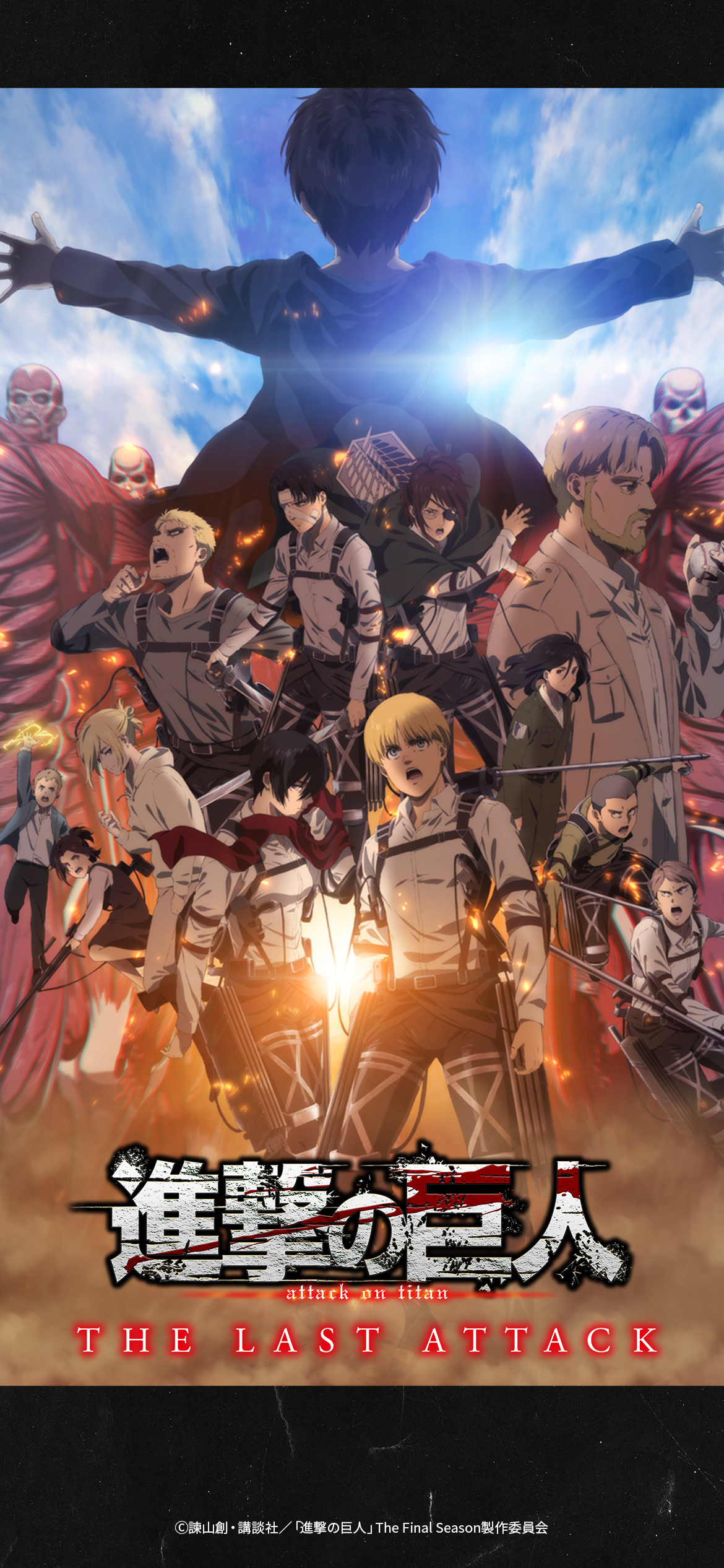 SPECIAL | 劇場版「進撃の巨人」完結編 THE LAST ATTACK 公式サイト