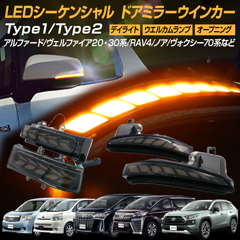 只今定例セール開催中！】 アルファード ヴェルファイア 30系 20系