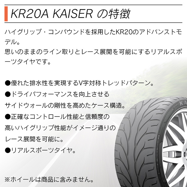 KENDA ケンダ KR20A KAISER スポーツ+ 195/55R15 サマータイヤ 夏