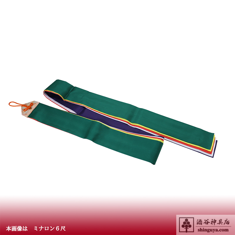 神楽鈴用 五色布 ミナロン 180㎝ | 酒谷神具店