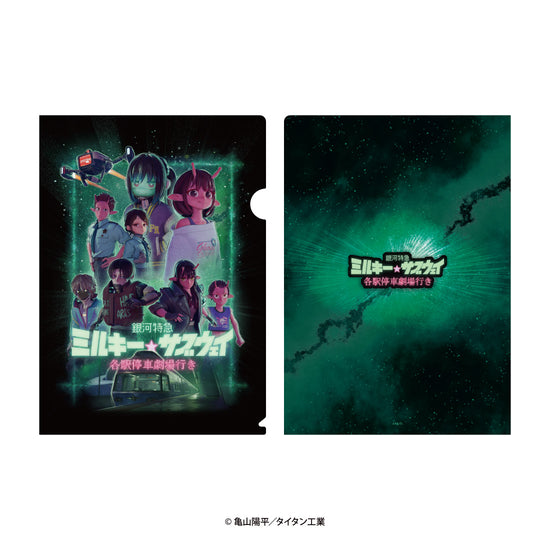 予約商品 5月下旬発送予定】『銀河特急 ミルキー☆サブウェイ 各駅停車