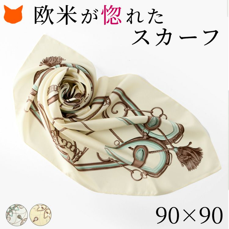 エルメス柄 シルクスカーフの通販｜ブランドセレクトシンフーライフ