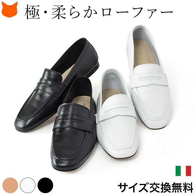 23cm-25.5cm｜柔らかい レザー ローファー 本革 ぺたんこ スリッポン