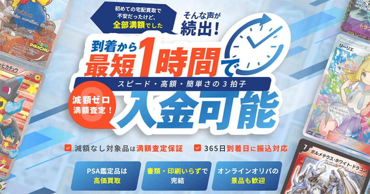 カート編集｜シンソク