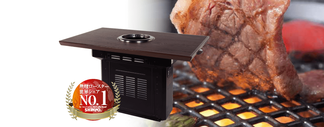 事業所・販売店 - 焼肉無煙ロースターパイオニアメーカーのシンポ株式