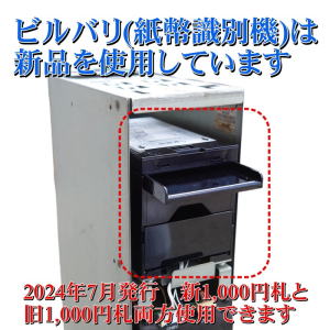スリム両替機EMS-7 フラットタイプ 本体のみ商品詳細 - 新洋商事株式会社