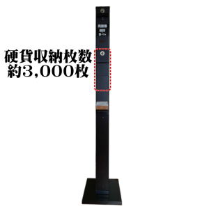 スリム両替機EMS-21 ブラック 鉄製架台付き商品詳細 - 新洋商事株式会社