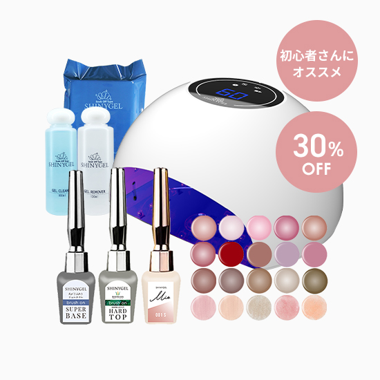 シャイニージェル 【消耗品がオトク】ランプなしスターターキット