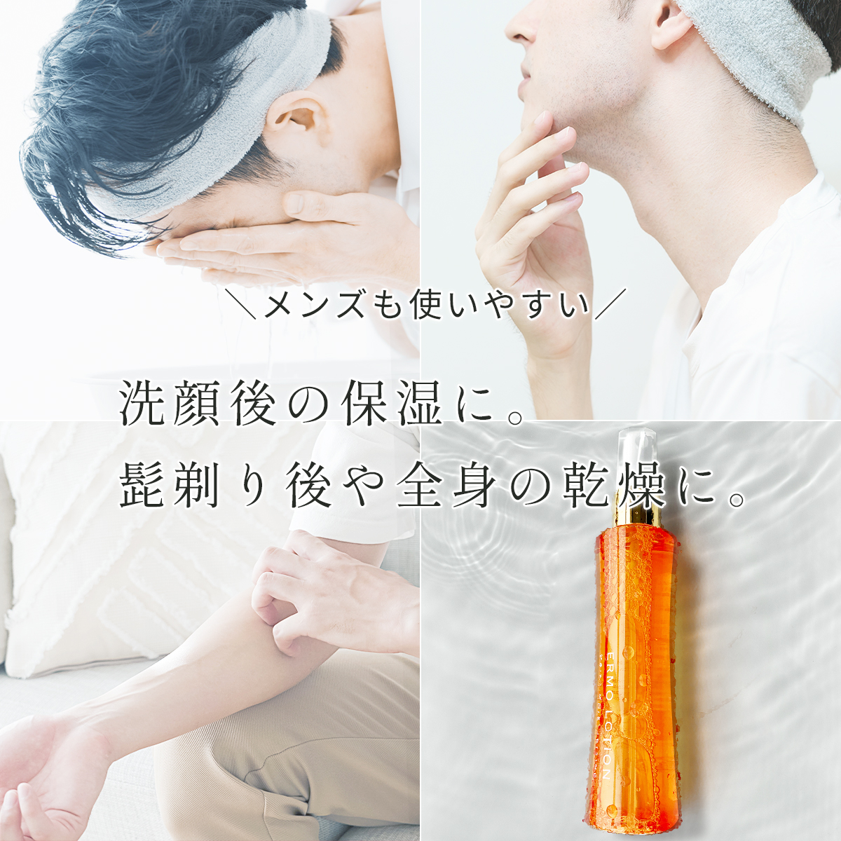 ERMO 薬用エルモローション 120mL 全身保湿ミスト化粧水 肌荒れ