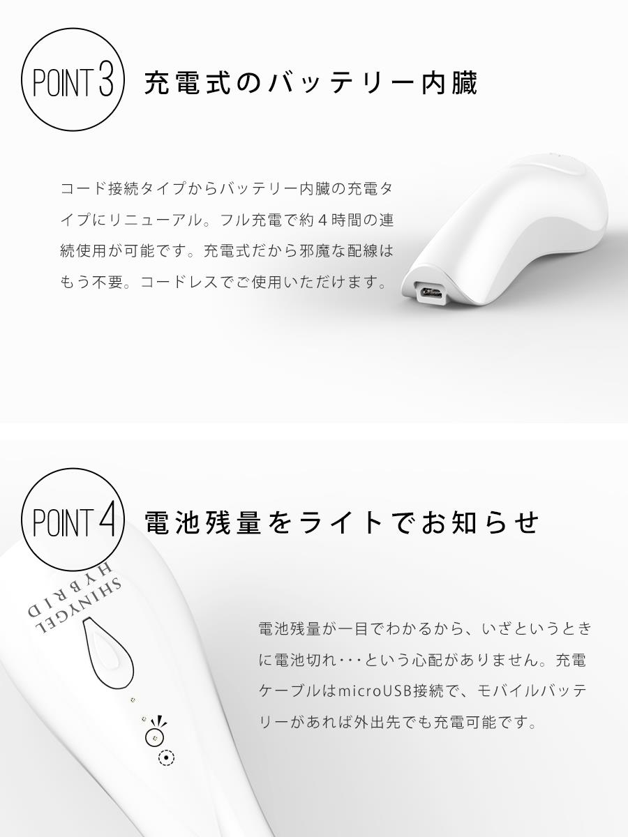 シャイニージェル 【UV+LED】ポータブルLEDランプ6W ハイブリッド