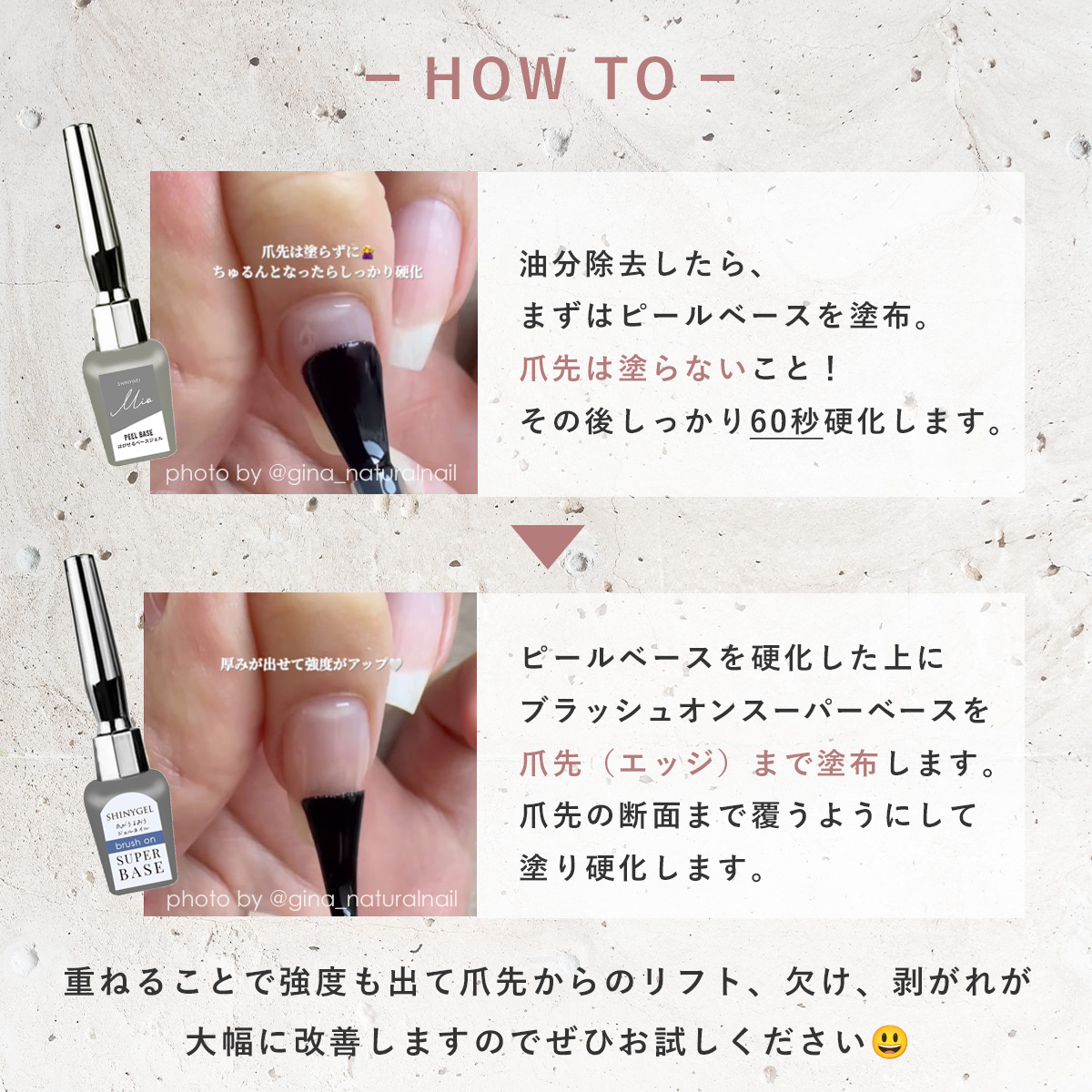 シャイニージェルMio ピールベース〈はがせるベースジェル