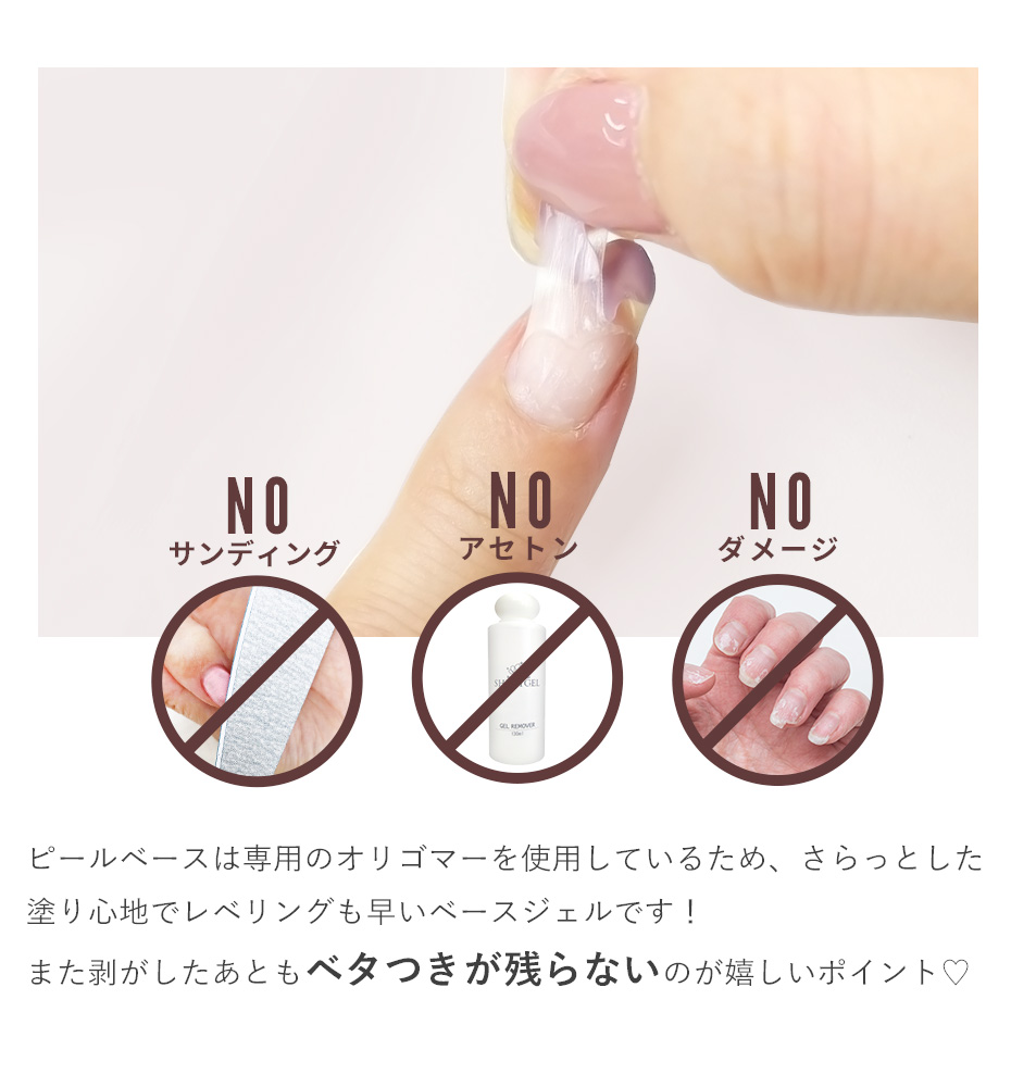 SHINYGEL Mio：ピールベース＜はがせるベースジェル＞（シャイニー