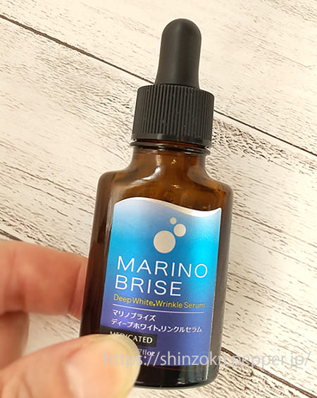 マリノブライズの効果は口コミ通り？口コミ徹底検証 | 親族はコスメ好き