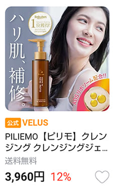 ピリモファームスキンクリアはどこで売ってる？ピリモファームスキン