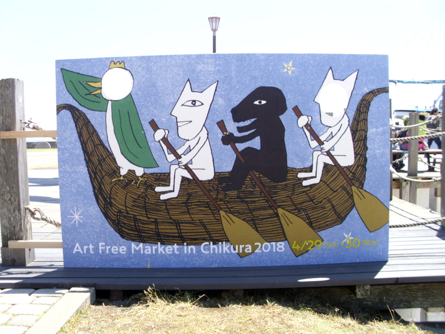 マオ猫」顔出しパネル | 道の駅ちくら 潮風王国