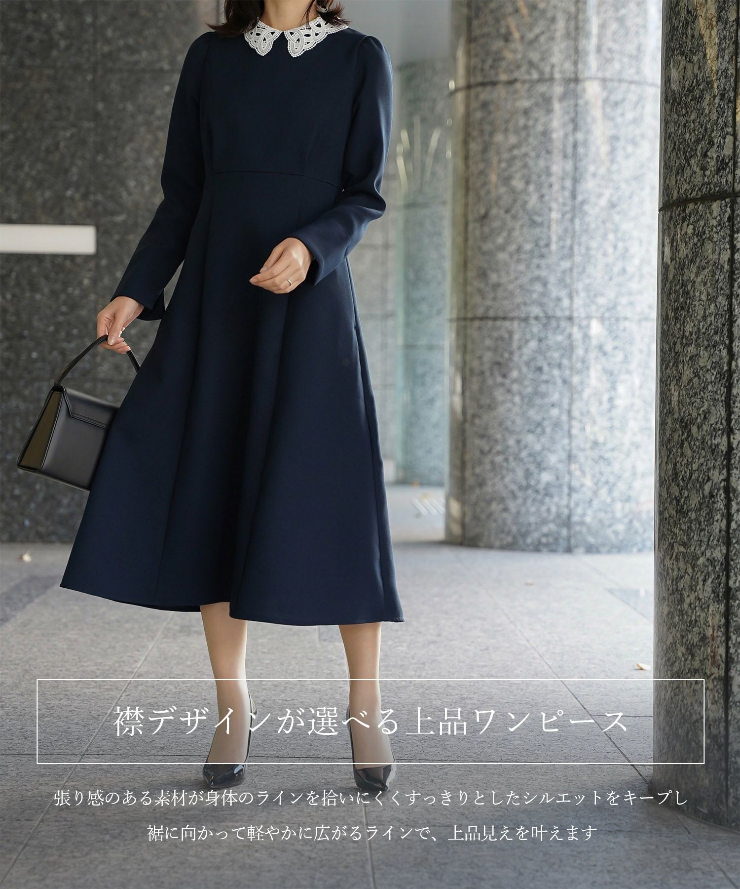 オケージョン対応 レース襟付き ワンピース HUIT 全3色｜hit341-0338