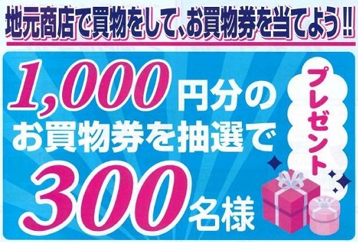 年末共同セール（12/16～19） | 白鷹町商工会