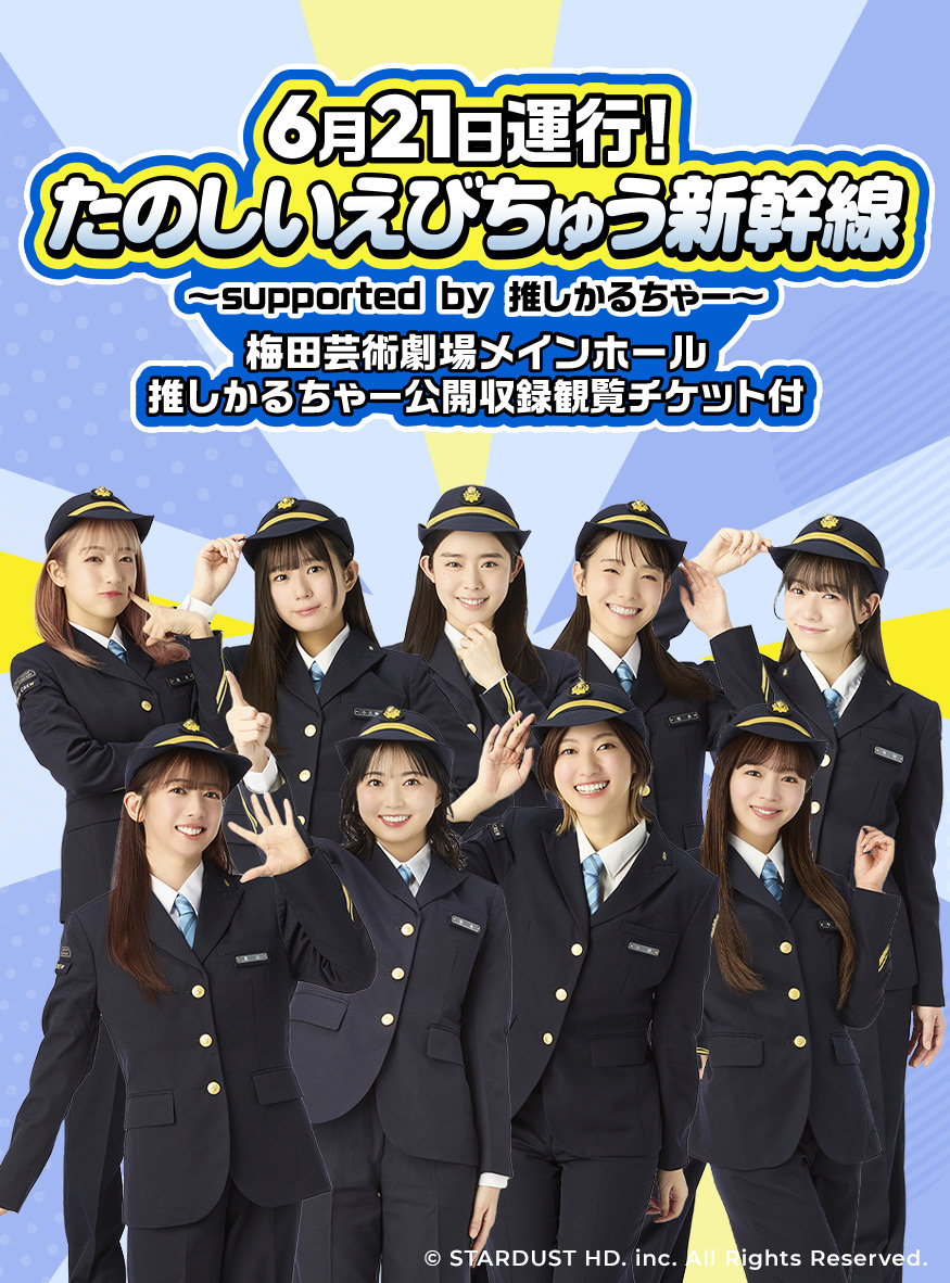 私立恵比寿中学オフィシャルサイト｜学芸会