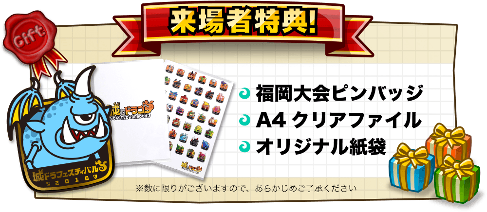 グッズ｜城ドラフェスティバル2016in福岡 城ドラフェスティバル2016 城