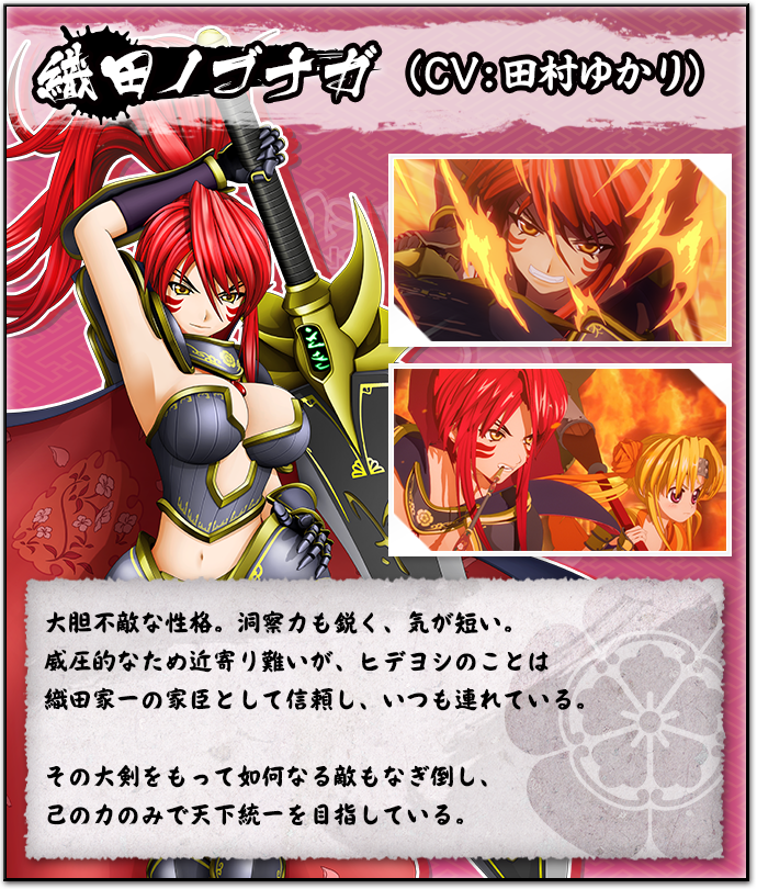 PS Vita専用ソフト『戦国乙女 ～LEGEND BATTLE～』公式サイト