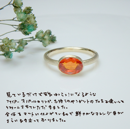 ファイヤーオパールの指輪 Fire opal ring | Shirokumaしろくま｜福岡