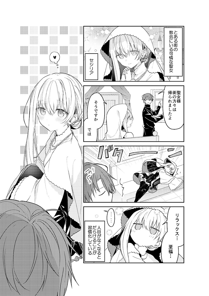 原作 和武はざの描き下ろし キャラクター紹介4コマ - SPECIAL | TV