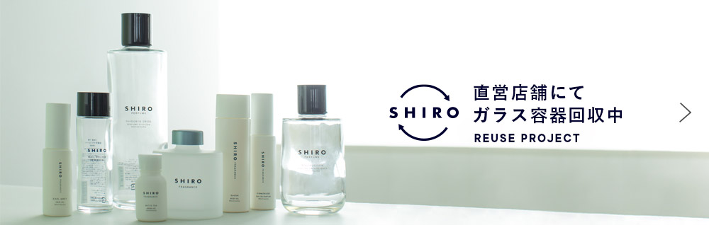 和紅茶 オードパルファン(2024年発売) | SHIROオフィシャルサイト