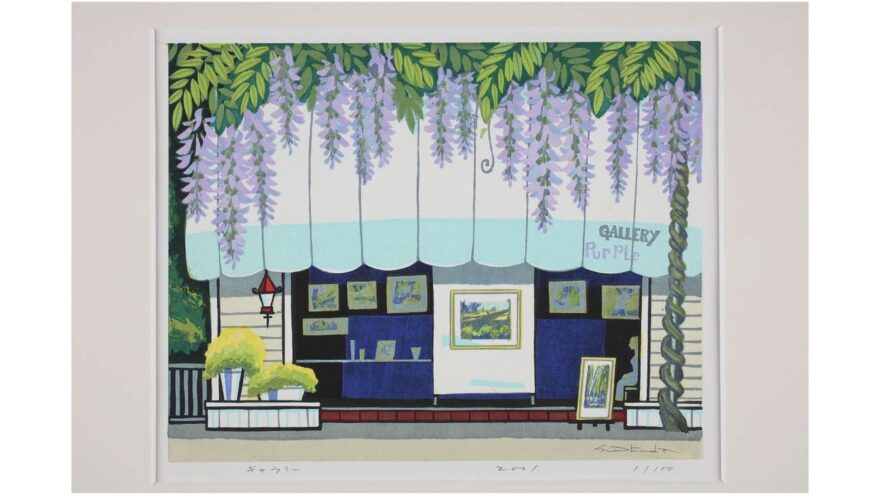 令和4年度象潟郷土資料館池田修三生誕100周年記念企画展～暮しを彩る