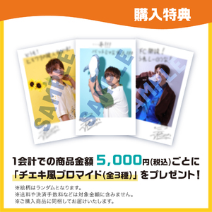 ブロマイドセットA (5枚組) | 仲村宗悟 | 仲村宗悟 OFFICIAL SITE