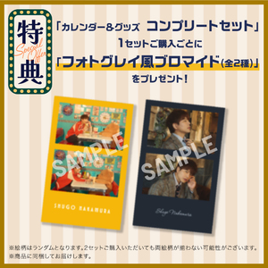 Store | 仲村宗悟 OFFICIAL SITE