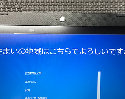 HP 255 G7 画面の色が薄い、表示不良の液晶修理 | パソコン修理ならPC本舗