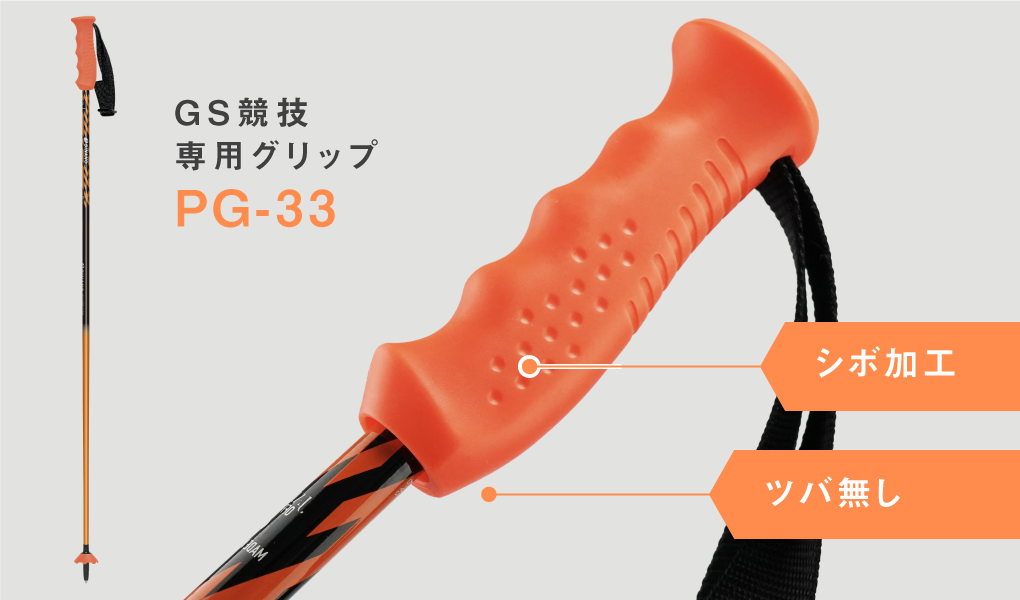 スキーストック シナノ【CK-GS】カーボンモデル 競技用スキーポール