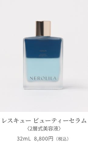 NEROLILA（ネロリラ）｜シンシア・ガーデンweb shop - オーガニック