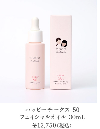 COCO amie（ココアミ）