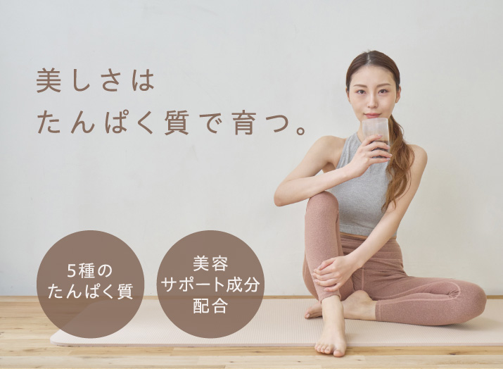 エステサロン品質、ゲル化粧品のラシンシア公式ショップBMプロテイン